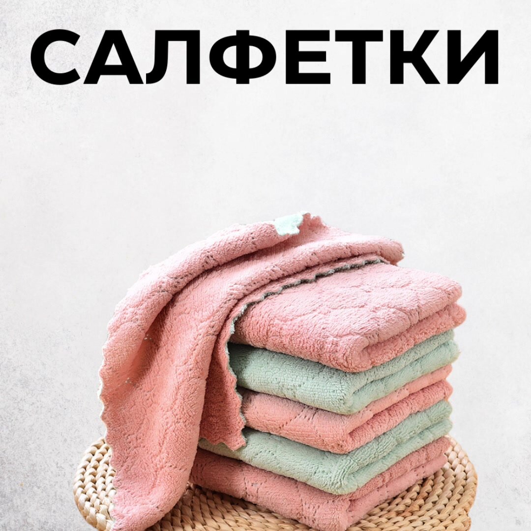 Салфетки для уборки из микрофибры 30х30 см, 10 штук — фото 1