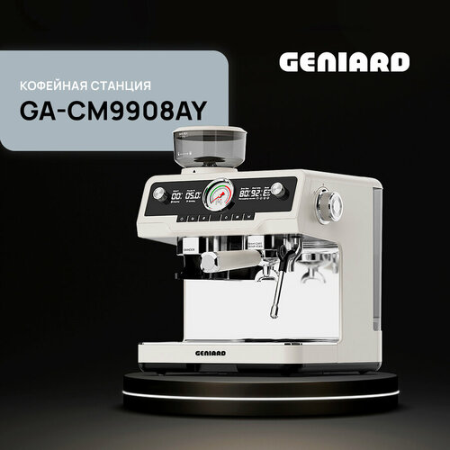 Кофемашина рожковая полуавтоматическая Geniard GA-CM9908AY Кофейная станция с капучинатором 40000₽