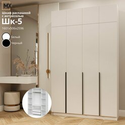 Шкаф распашной c антресолью ШК-5 1,6/Бастион/Арно Белый ЛДСП с полками, ящиками, штангой, 1601х506х2596 МЕБЕЛЬНЫЙ РАЙ