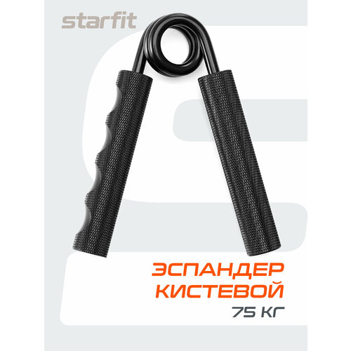 Эспандер кистевой STARFIT ES-505 пружинный, 75 кг, металлический