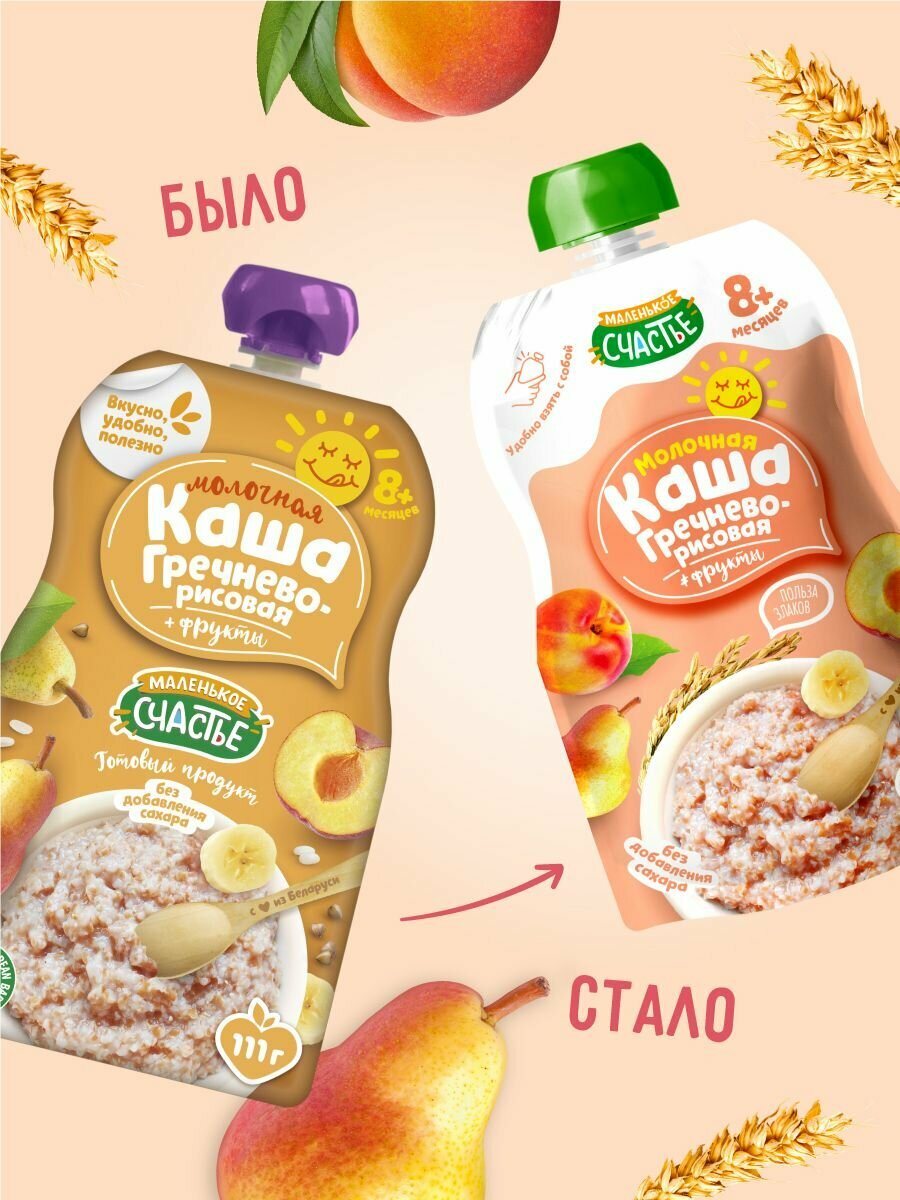 Детское питание с молочной кашей Маленькое Счастье гречнево-рисовой + фрукты 111 гр x 12 шт с 8 месяцев — фото 1