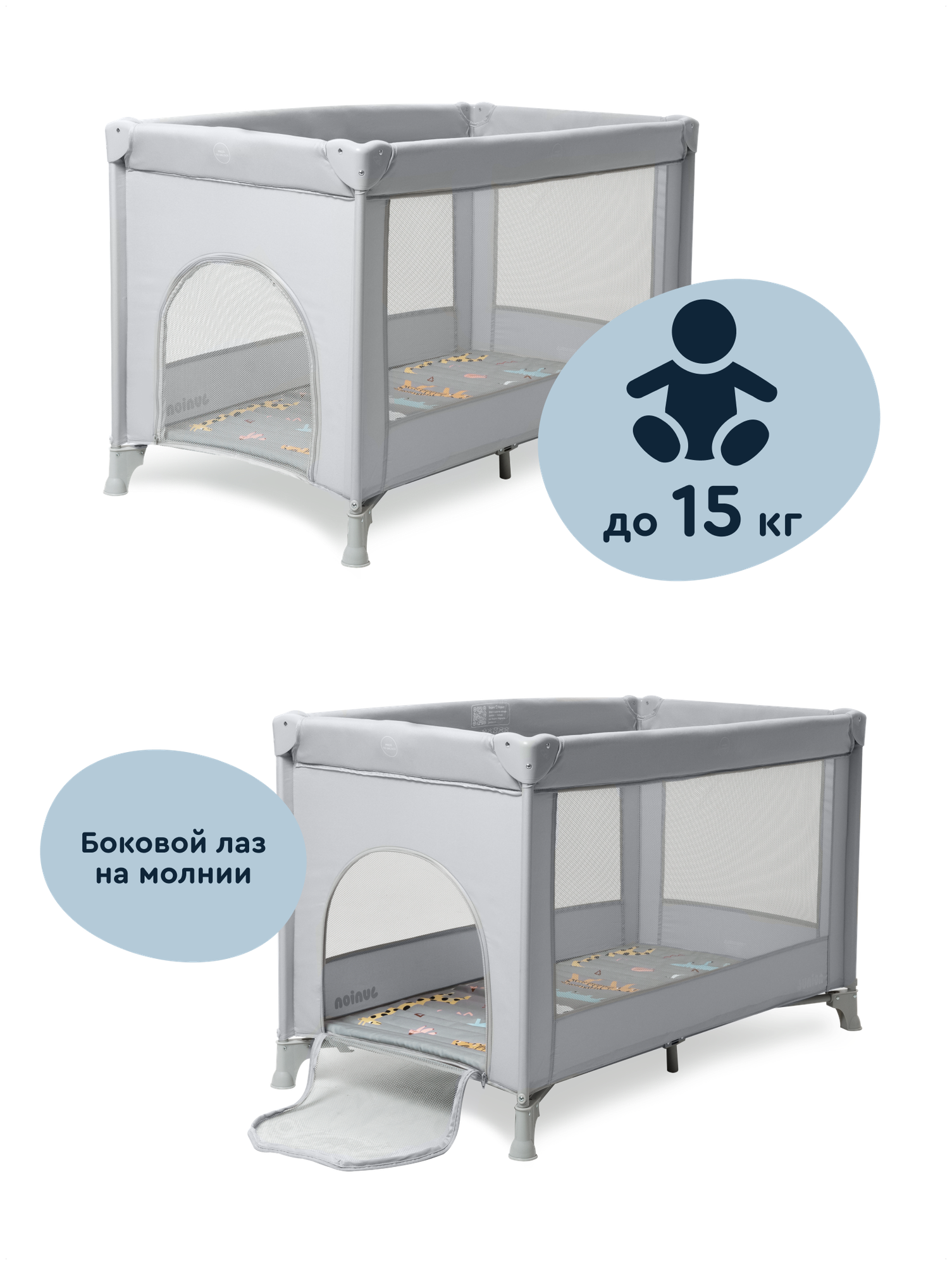 Изображение Манеж-кроватка Junion Keeppy, складной, цвет серый
