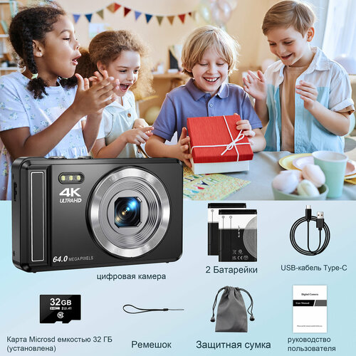 Цифровая камера для видеосъемки с разрешением 4K UHD 64 Мп 16кратным увеличением SD-карта емкостью 32 ГБ 4455₽