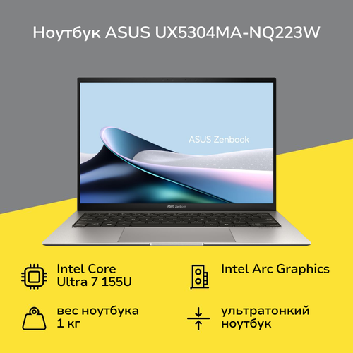 Ноутбук ASUS UX5304MA-NQ223W133Core Ultra 7 155U161TBWinGrey 90NB12V2-M00DM0 129999₽