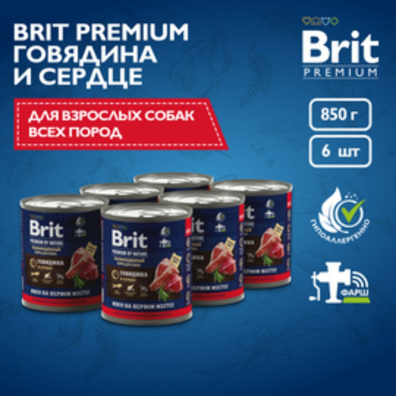 Изображение Premium by Nature консервы с говядиной и сердцем для собак