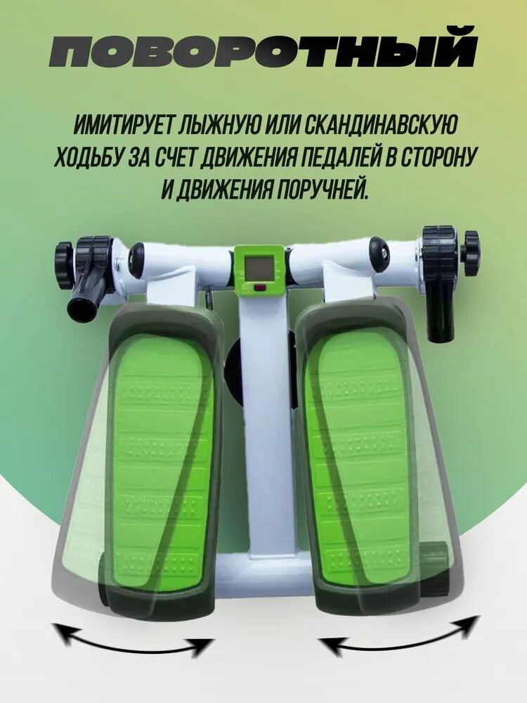 Степпер поворотный с поручнями, тренажер для дома с регулировкой нагрузки — фото 1