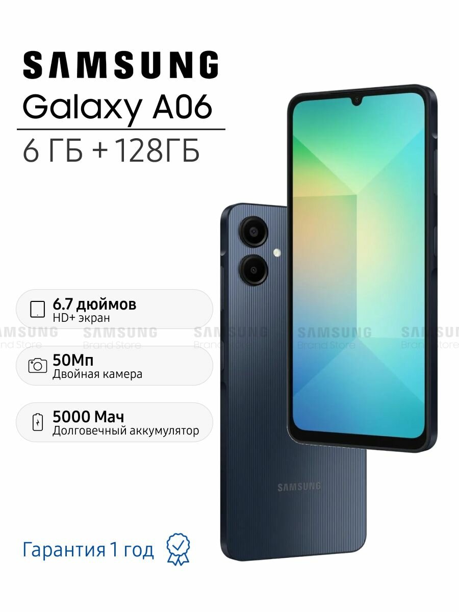 Смартфон Samsung Galaxy A06 6/128 ГБ Global, Dual nano Sim, черный