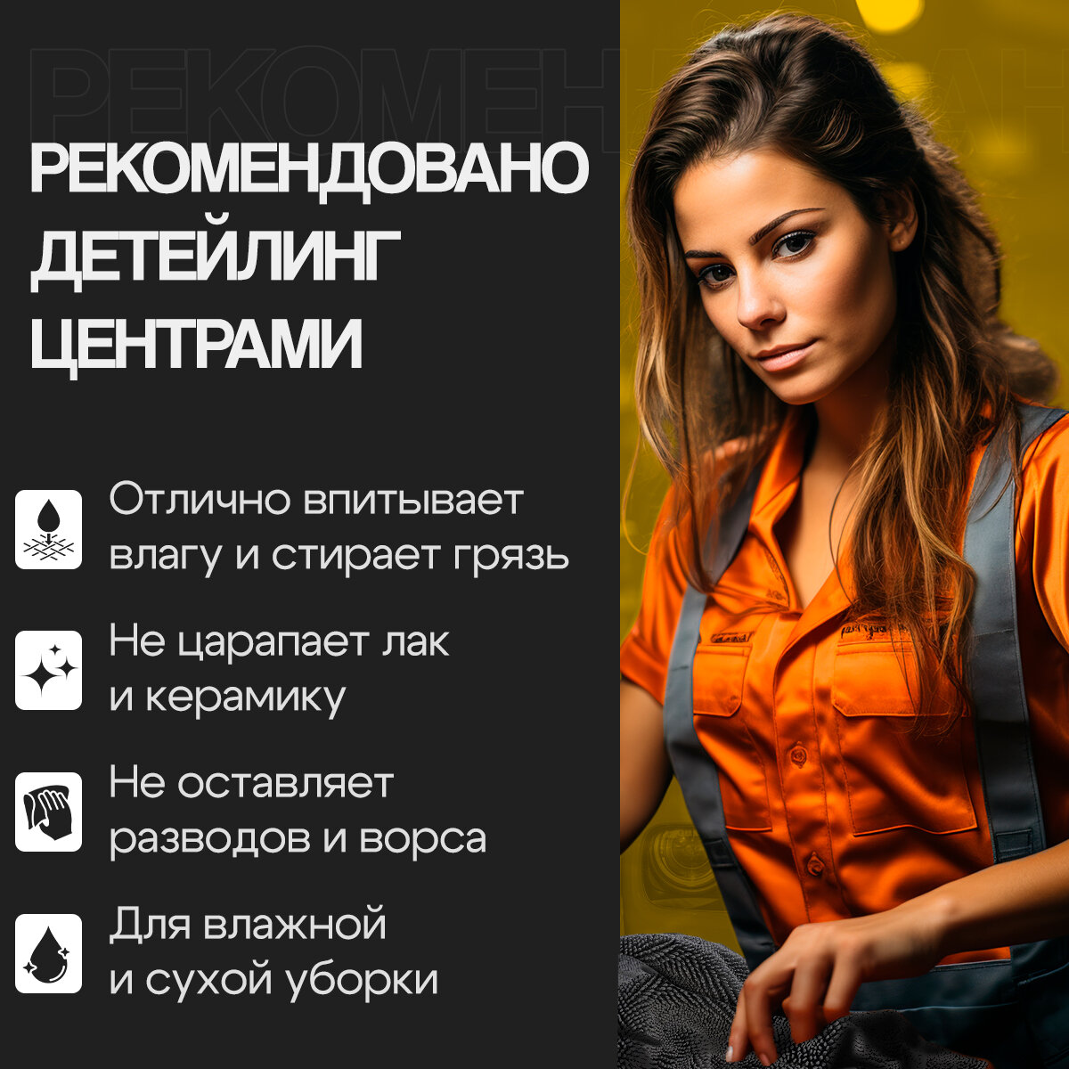 Микрофибра для автомобиля 50x60 см 2шт. — тряпка для авто, полотенце из микрофибры для сушки и протирки стёкол — фото 1