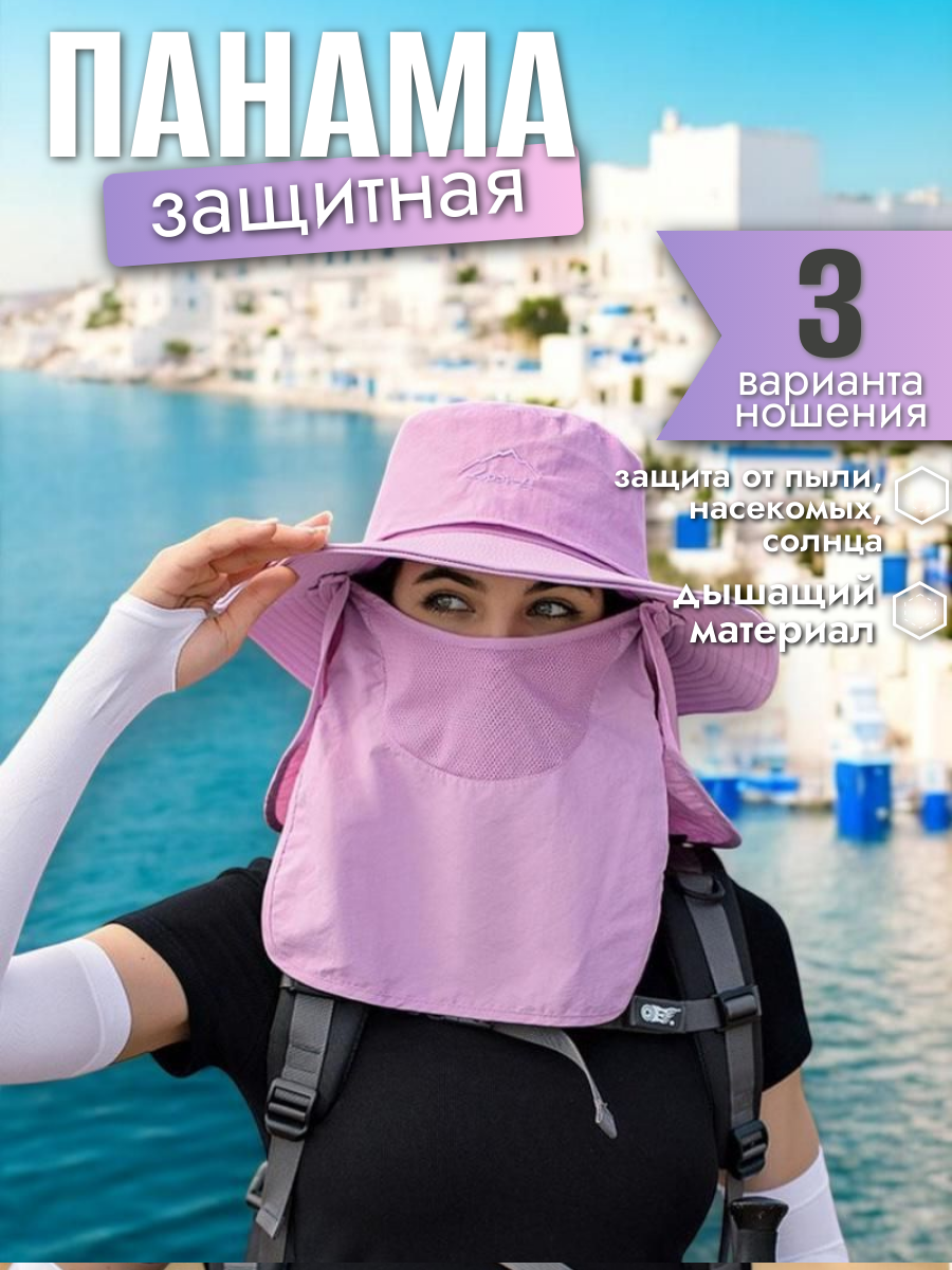 Панама туристическая BIG GARDEN, универсальная, сиреневая, водоотталкивающая