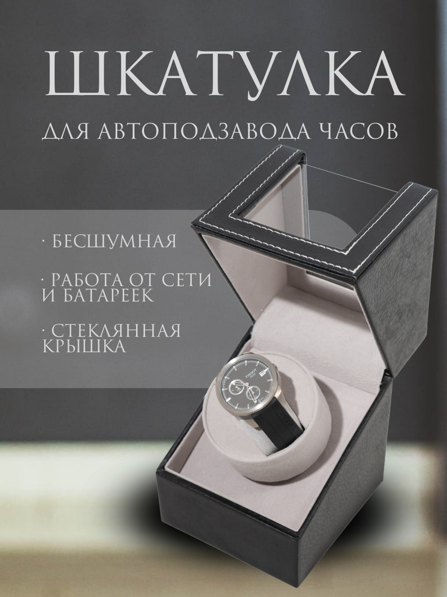 Шкатулка