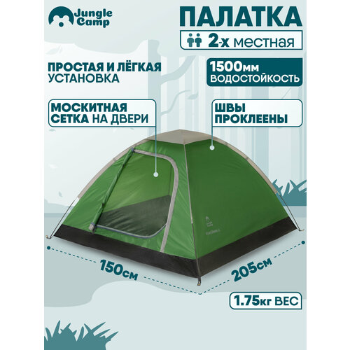 Палатка туристическая 2 местная JUNGLE CAMP Riva Dome 2. Москитная сетка на двери. Легкая. Простая и быстрая установка.