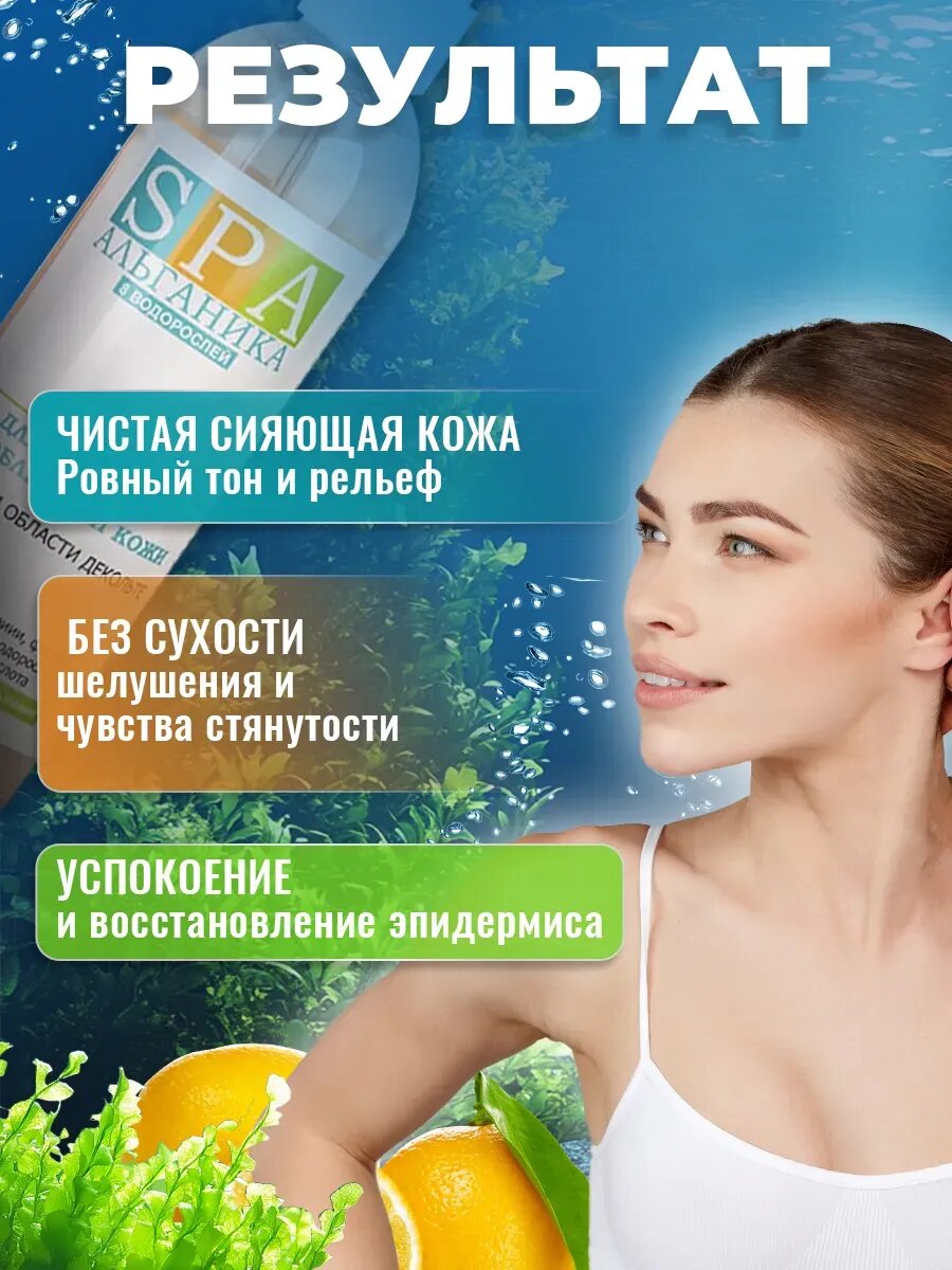 Прочие Тонизирующие Средства Тоник для лица Увлажняющий 250 мл. очищение и тонизирование для всех типов кожи