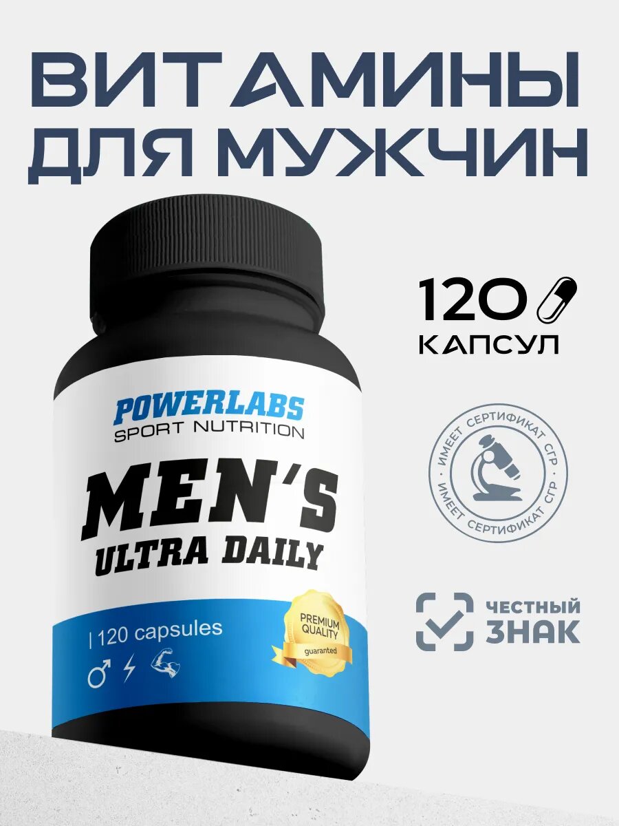 Мужские витамины бады для мужчин  мультивитамины 120