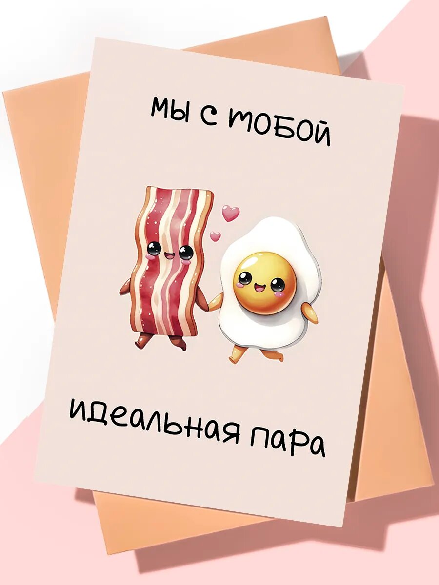 Милая поздравительная открытка с днем рождения "Идеальная пара"