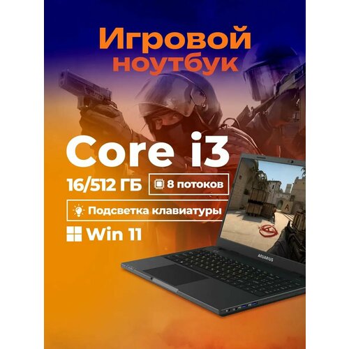 Ноутбук Aquarius CMP NS685U R11 i3 1125G48ГБ256ГБ SSDIntel UHD156 FHD IPSW11 39200₽
