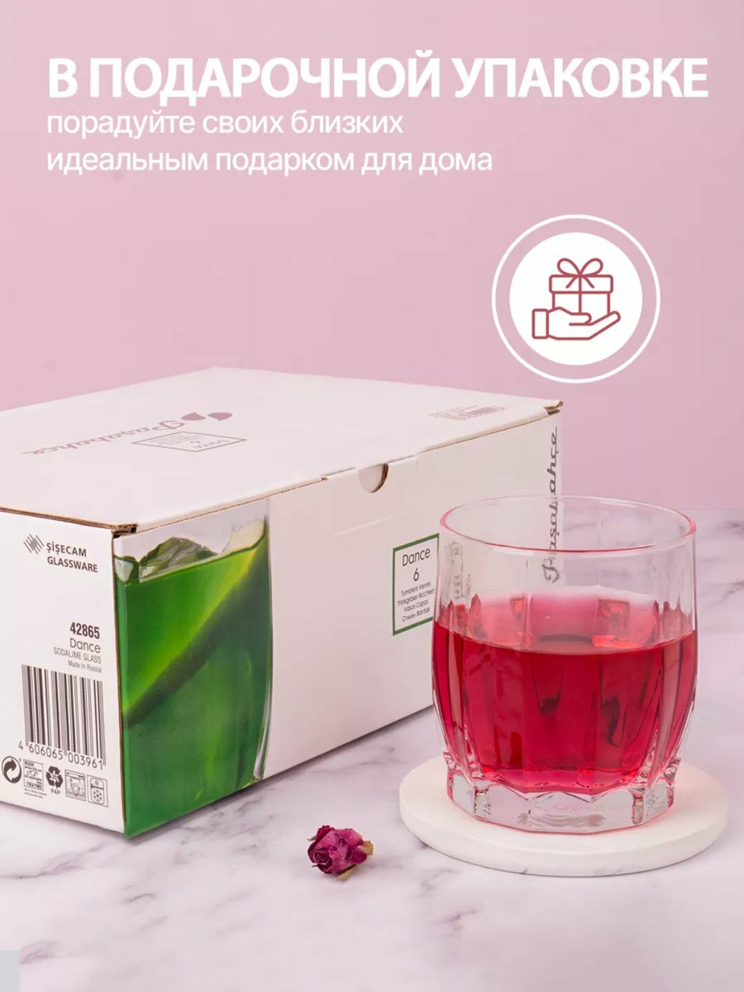 Стакан PASABAHCE данс 42864 60мл 6шт 6х12 533601 — фото 1