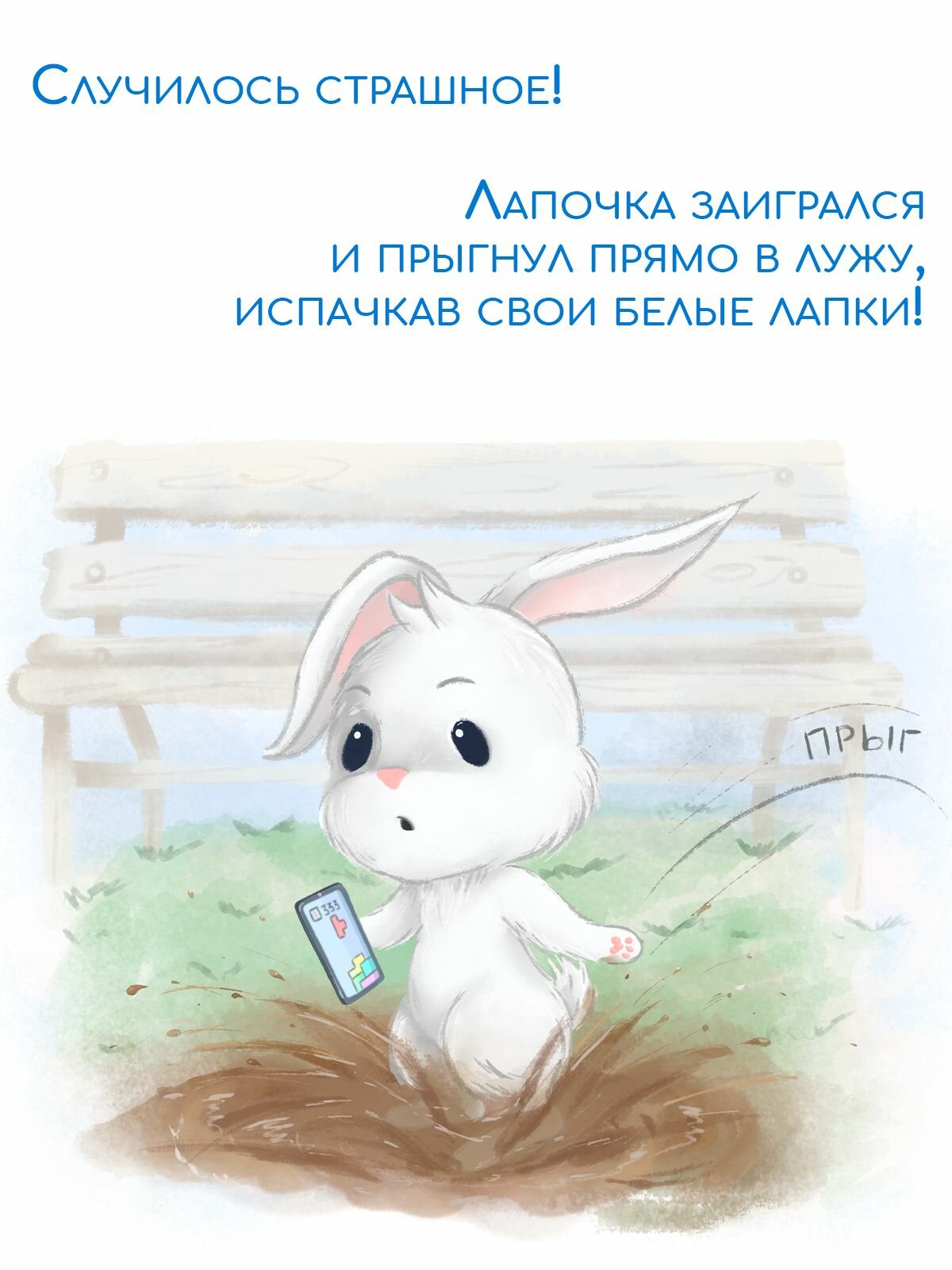 Средство для подмывания Лапочка, без сульфатов, без спирта, без парабенов — фото 1