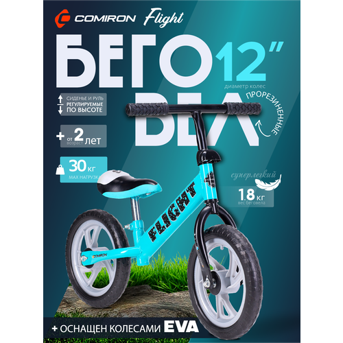 фото Беговел 12" comiron flight лазурный