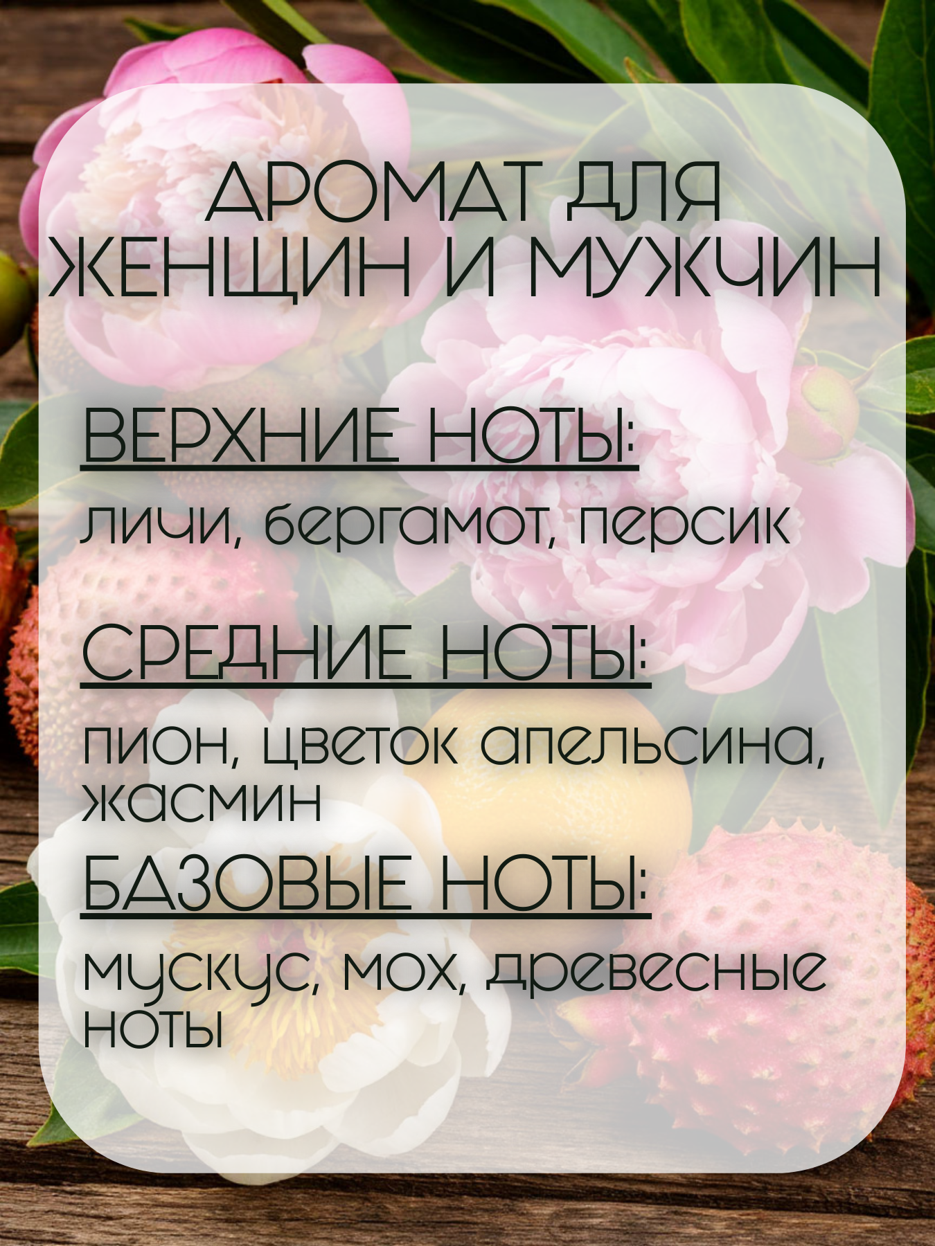 Духи Jukatry № 2 по мотивам Флер Наркотик/Fleur Narcotique, унисекс, 6 мл — фото 1