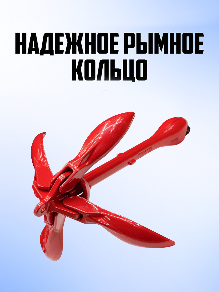 Якорь сапборда, лодки 4 кг с веревкой 15 метров и буйком — фото 1