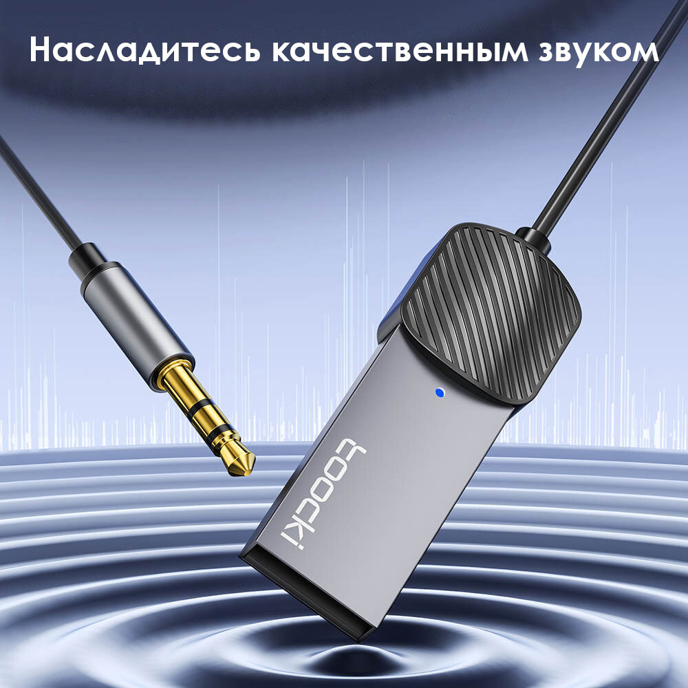 Аудио адаптер Toocki BT-AUX 3.5mm, Bluetooth 5.0, универсальный — фото 1