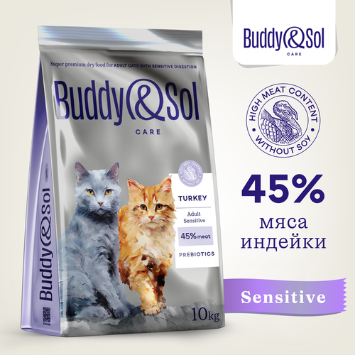 Корм для кошек с чувствительным пищеварением Buddy&Sol 10 кг суперпремиум-класса сухой с индейкой