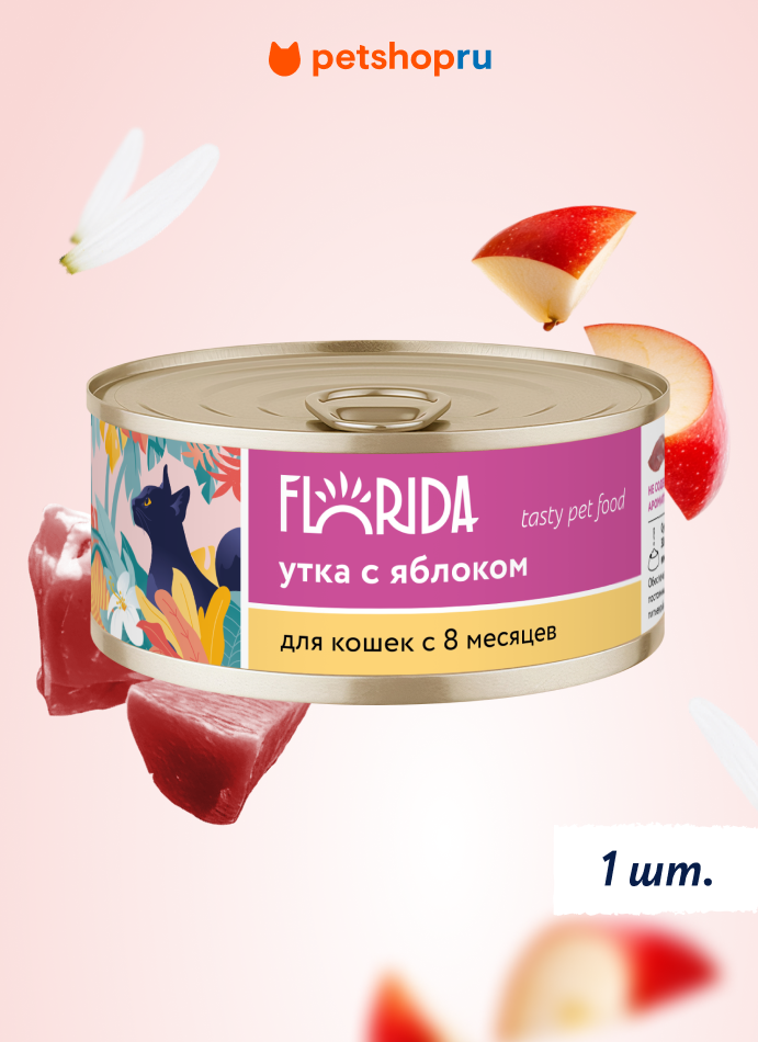 FLORIDA Консервы для кошек "Утка с яблоком" 100 г