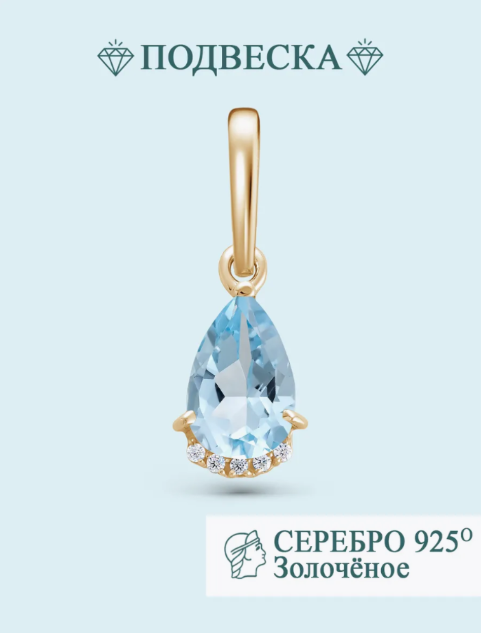 Подвеска Argentum, серебро, 925 проба, золочение, фианит, топаз синтетический, размер 1.6 см., золотистый — фото 1