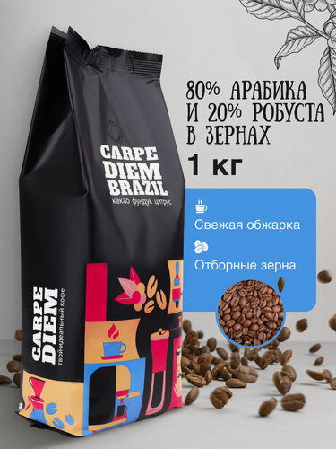 Изображение товара Кофе в зернах Эспрессо Смесь N2 Арабика 80% и Робуста 20% в зернах, свежеобжаренный, средней обжарки, 1 кг.