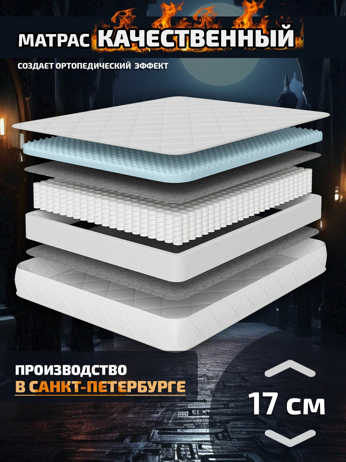 Матрас Piterson Name Dana 140x190