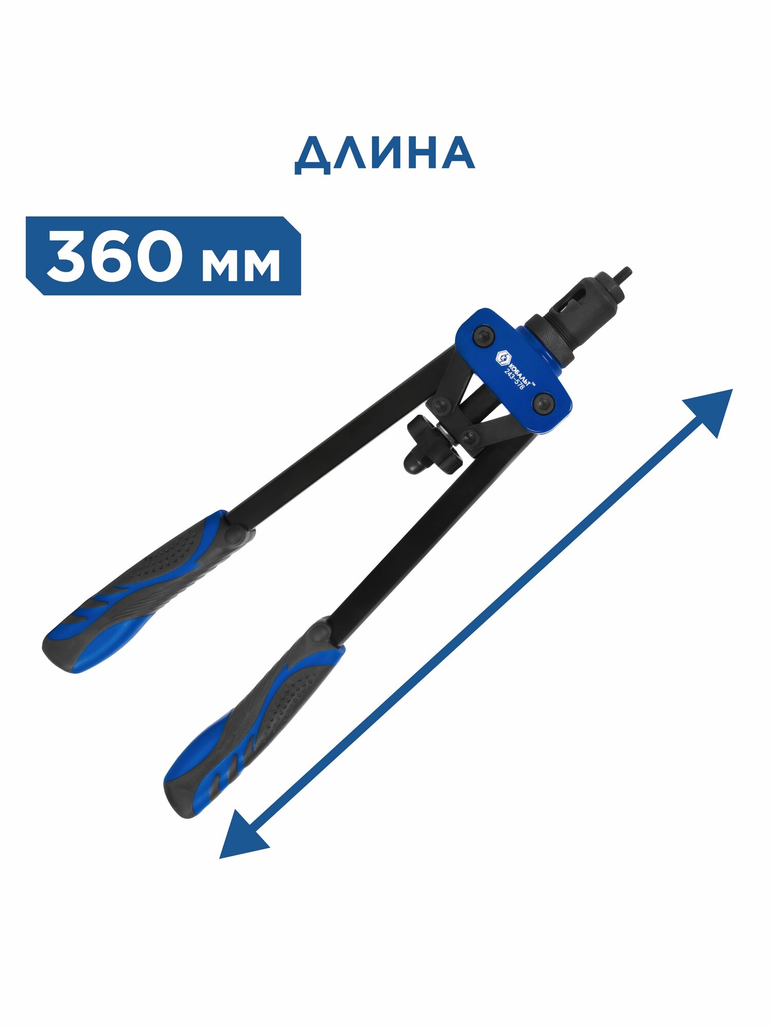 Заклепочник двуручный кобальт 360 мм, резьбовые заклепки M3, M4, M5, M6, M8, M10, кейс — фото 1