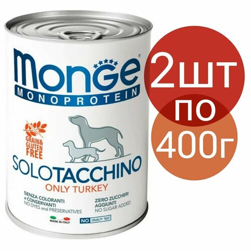 фото Влажный корм monge monoprotein solotacchino , беззерновой для собак , со вкусом индейки (2шт по 400г)