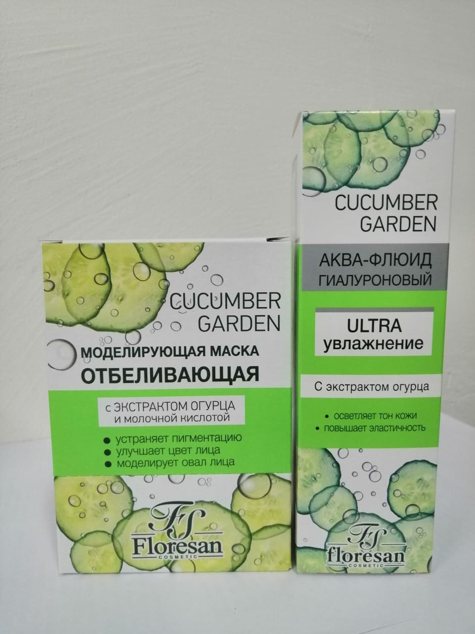 Маска для лица Floresan моделирующая отбеливающая 10саше + Аква-флюид для лица гиалуроновый с экстрактом огурца 75мл