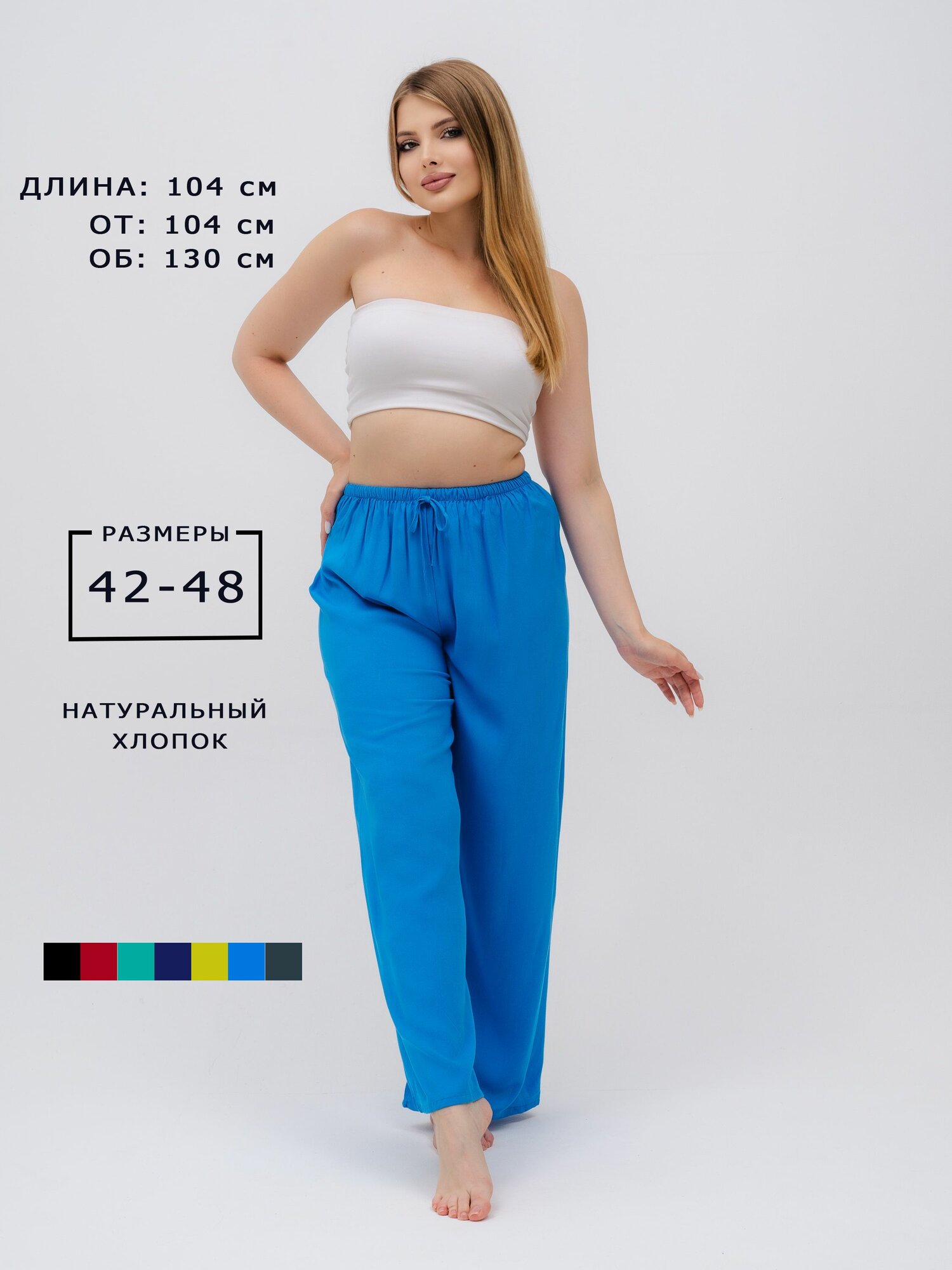 Брюки SABO textile