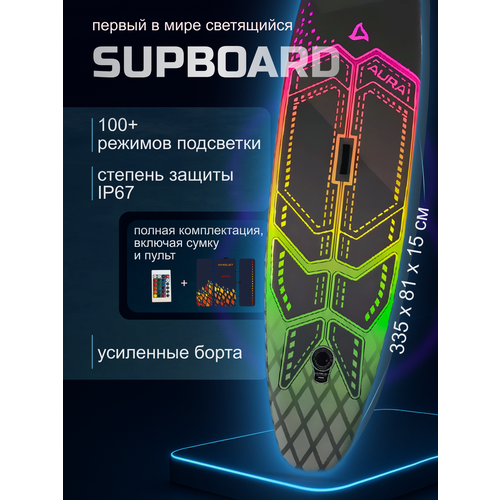 Сапборд с подсветкой надувной двухслойный AURA WheeJet 335 см