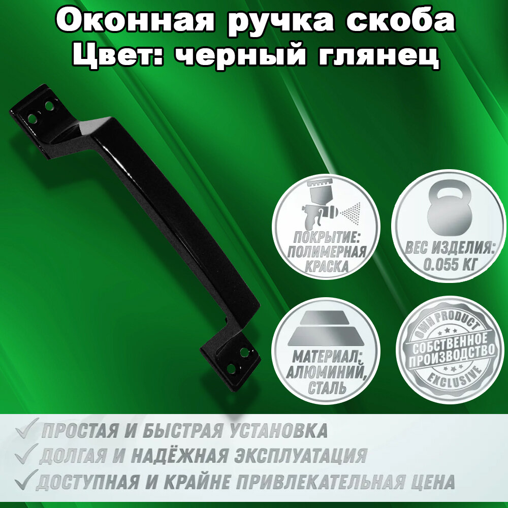 Дверная ручка РС-100 скоба (чёрная) фурнитура для дверей