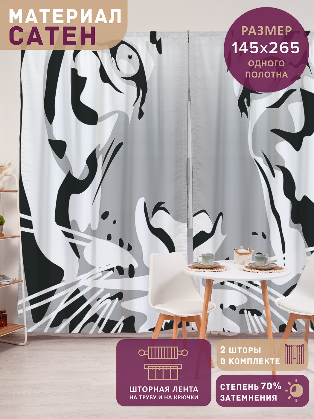 Фотошторы в спальню 