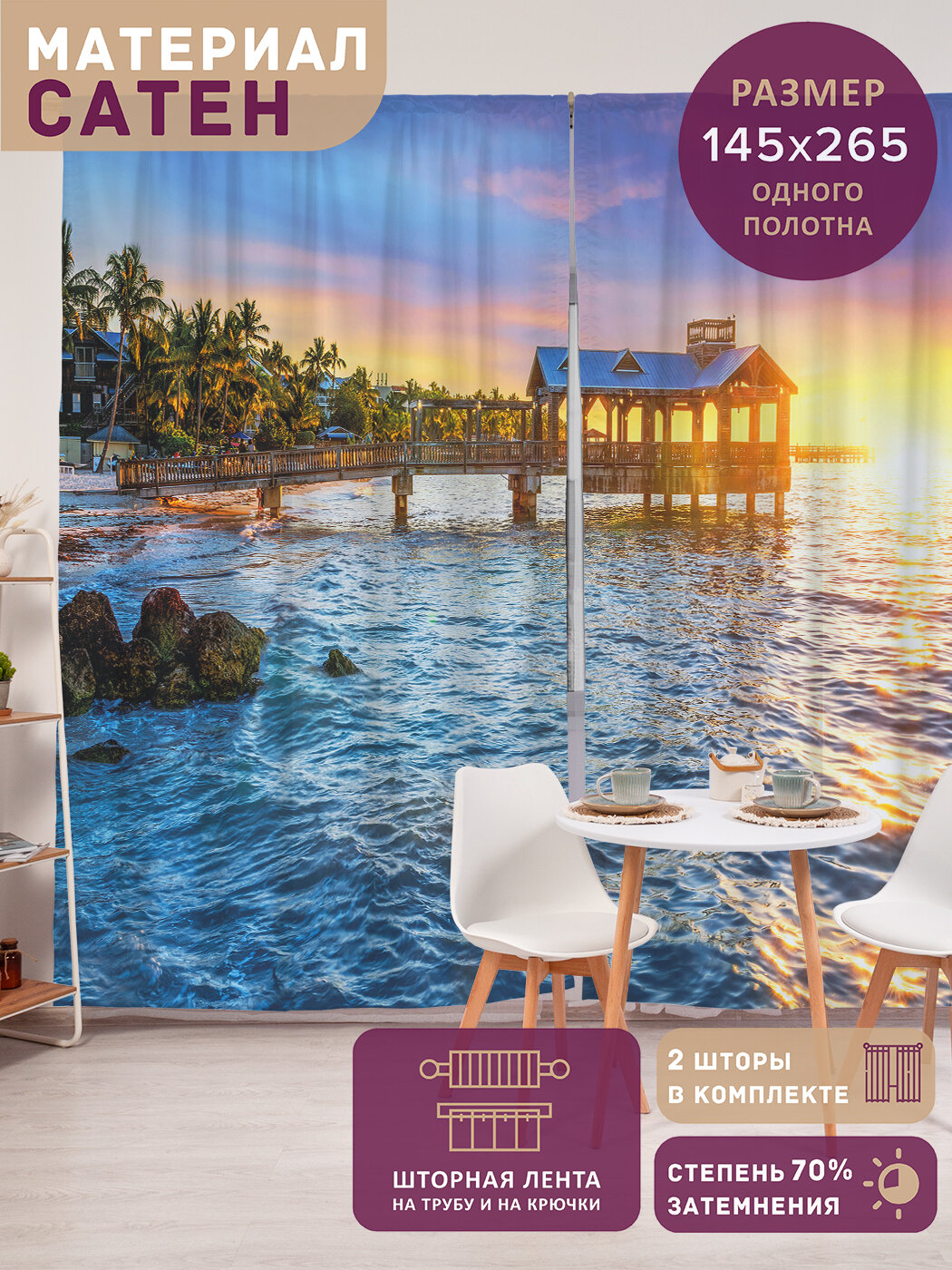 Фотошторы в спальню 