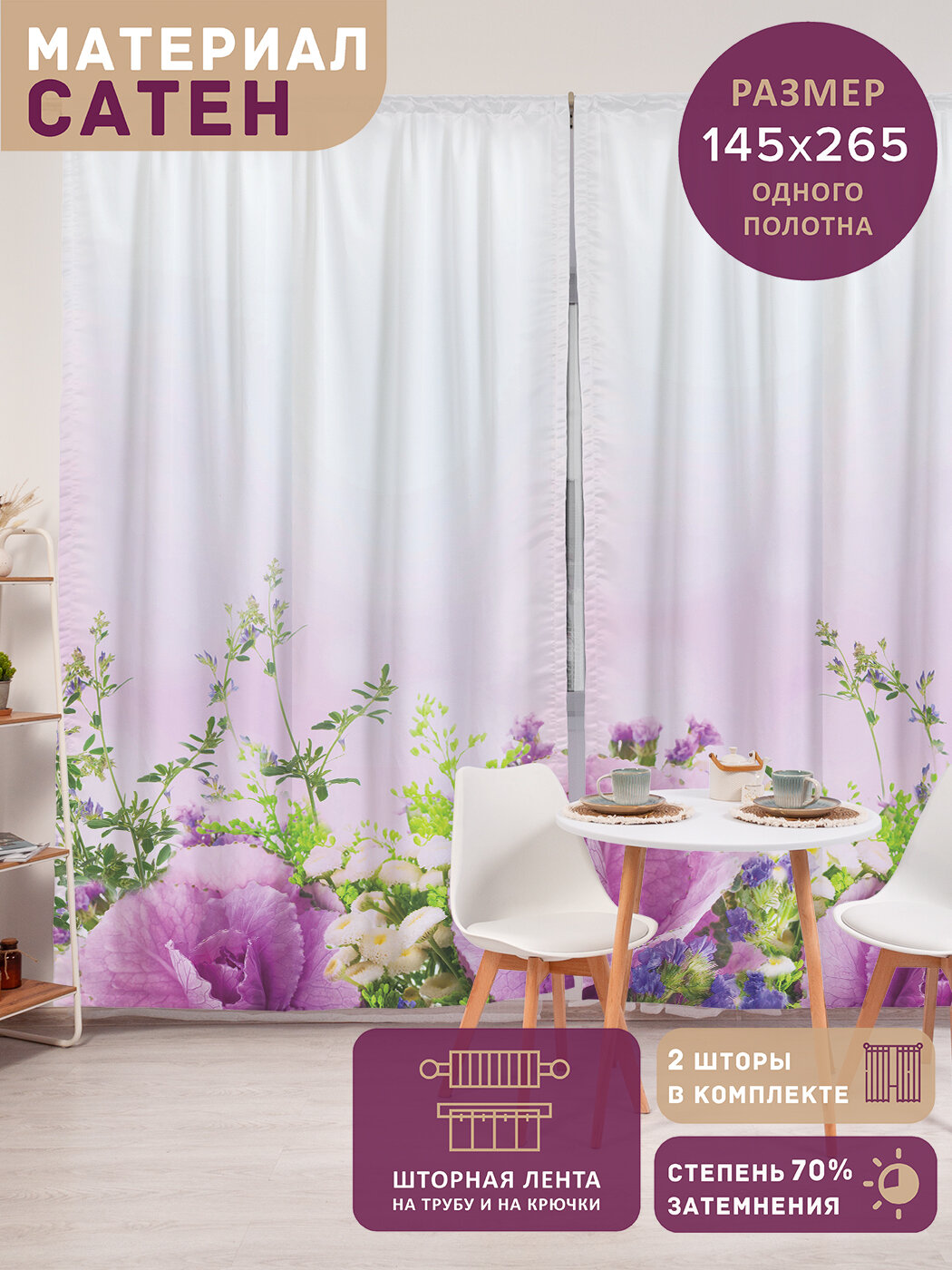 Фотошторы в спальню 