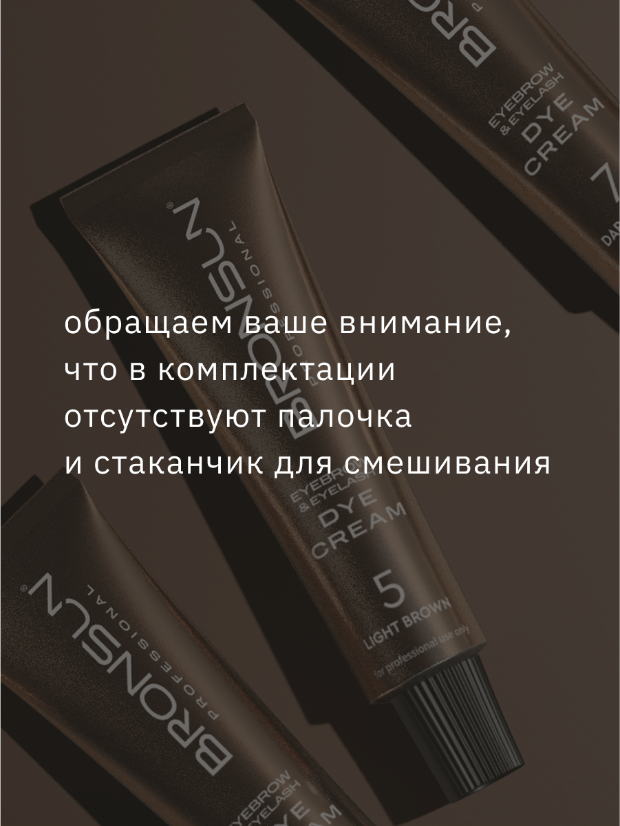 Набор крем - краска для бровей: коричневый + оксидант — фото 1