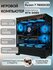 Игровой компьютер Techno PC Ryzen 7 7800X3D, RTX5070 Ti, 32ГБ, 1ТБ, черный