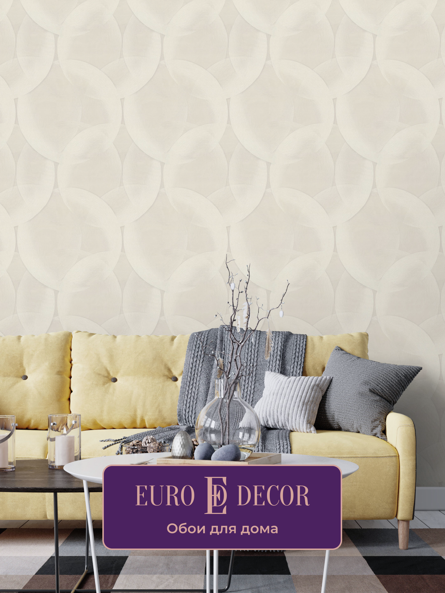 Обои флизелиновые виниловые Sacramento 7278-00 Euro Decor круги метровые