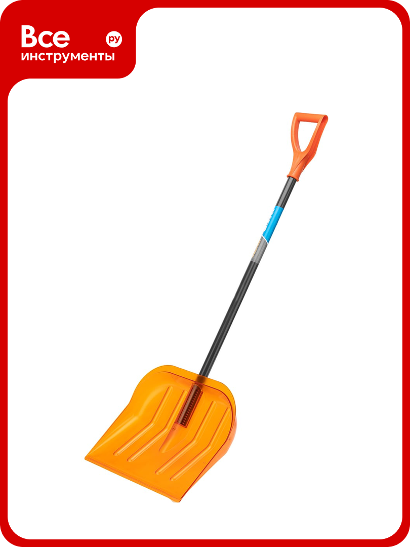 Лопата для уборки снега СИБРТЕХ поликарбонат 465x410x1390 мм стальной черенок усиленная 61655