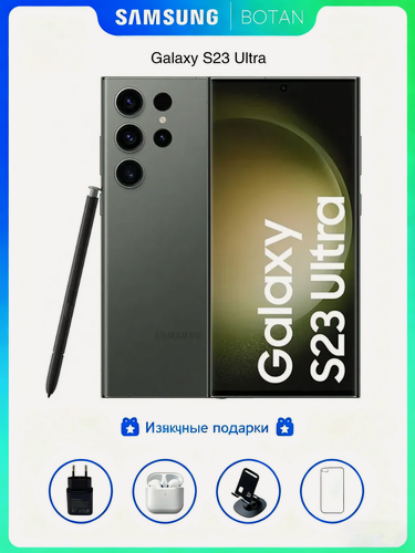 Изображение товара Новый Samsung Galaxy S23 Ultra Зеленый 12/256 — 200 Мп камера, Dynamic AMOLED 2X, длительная автономия，ультра‑плотный корпус，беспроводная зарядка