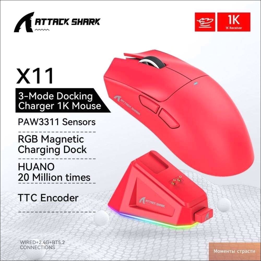 Мышь проводная X11 PAW3311 беспроводная DPI 800-22000 128х64х40мм красный