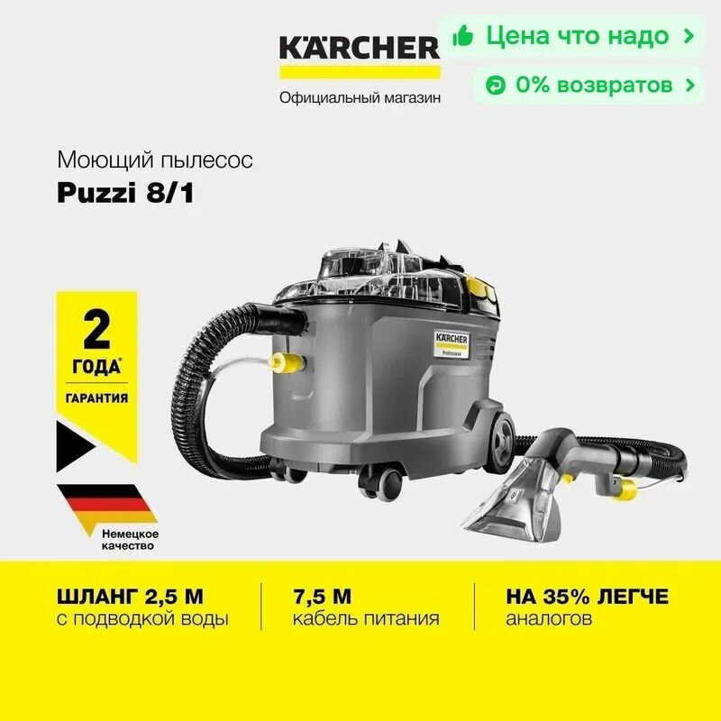 Бытовой пылесос Karcher Puzzi 8/1 1.100-240.0 серый черный