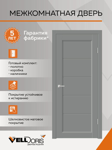 Изображение товара Дверь межкомнатная 700*2000, комплект: полотно, коробочный брус, наличники; Стайл 1 глухое, цвет Серый Агат, ПЭТ