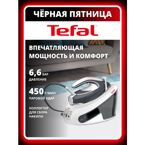 Парогенератор  Tefal Express Airglide SV8020E1 RU, белый/серый