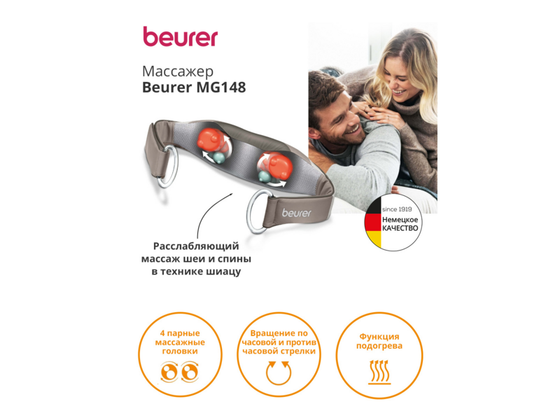 Массажер Beurer MG148 12Вт бежевый - фото №2