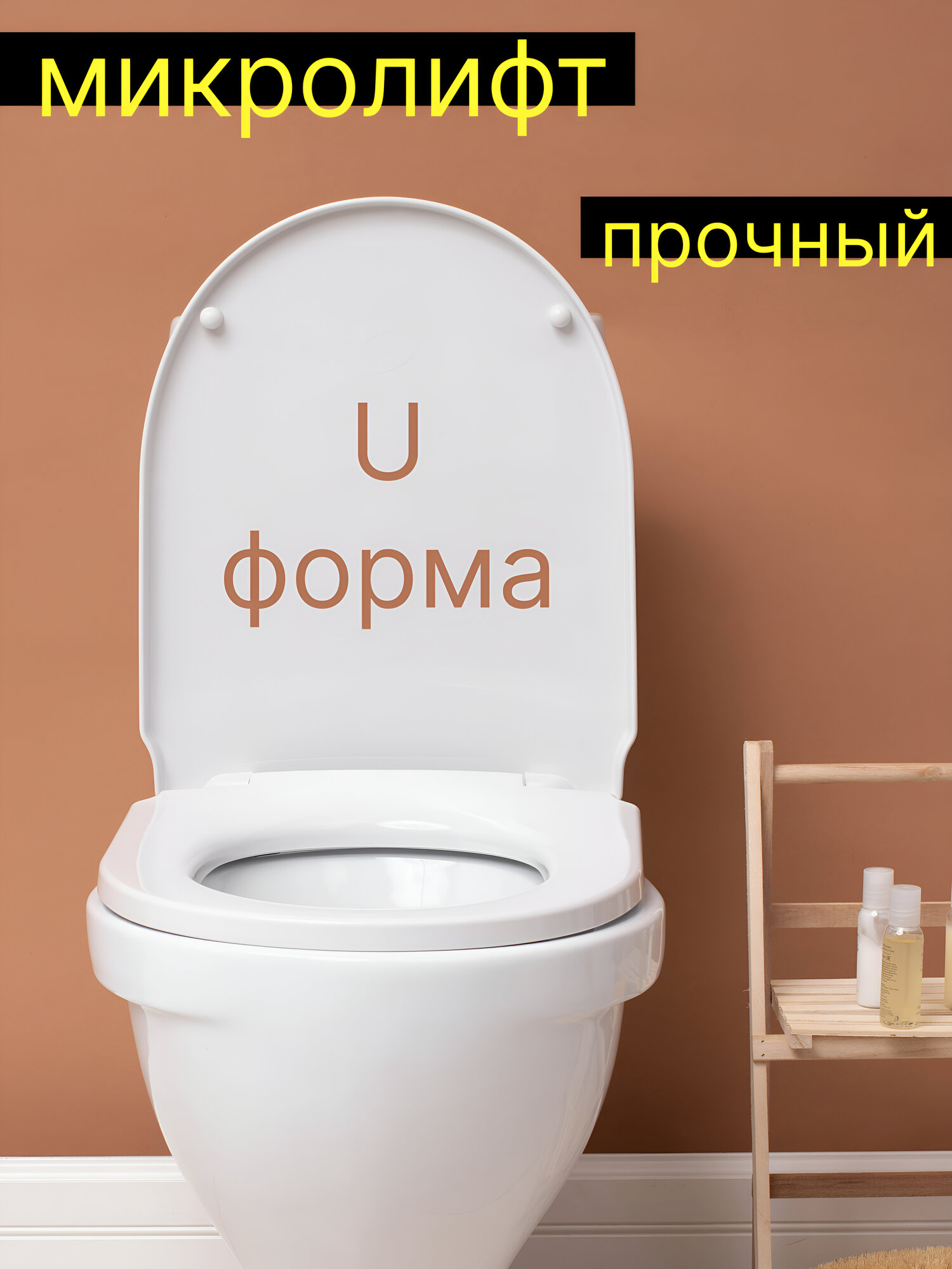 Сиденье для унитаза с микролифтом крышкой стульчак туалета с доводчиком ободок с плавным пуском